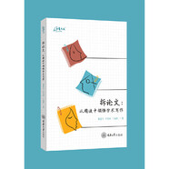 心理與行為定量研究手冊 孟成 劉拓主編 萬卷方法叢書 測量學(xué)理論 多變量分析模型 元分析 結(jié)構(gòu)方程 多變量分析模型 心理學(xué)書籍 拆論文：從精讀中領(lǐng)悟?qū)W術(shù)寫作