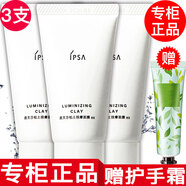 茵芙莎【專柜行貨】茵芙莎黏土按摩面膜深層清潔去黑頭 黏土按摩面膜小樣30g*3只