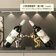 創(chuàng)意暴力熊紅酒架酒柜裝飾品擺件輕奢高檔家居客廳玄關(guān)餐邊柜擺設(shè) 吹泡泡熊酒架金色+銀色