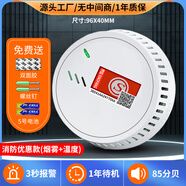 立可安 立可安科技無線煙霧報警器感煙探測器消防煙感報警器煙感器家用火災(zāi)警報器 高端雙探頭818煙溫一體