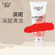 采詩(shī)白里透紅洗面奶美凈白補水男女煥白淡化斑印潔面乳100g紅色 g紅色