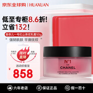 香奈兒（Chanel）一號紅山茶花面霜 滋養(yǎng)乳霜 滋潤保濕抗皺緊致 生日禮物女 一號紅山茶花面霜50g