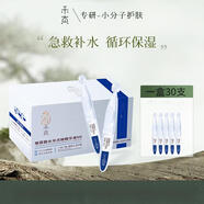 禾真官店旗艦方東京營自377美白淡斑精華液VC護(hù)膚品過節(jié)送禮送女友化妝品生 9D玻尿酸水光次拋精華液*2盒