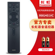 長虹原裝藍牙智能語音遙控器RBG401VC適用機型55/65/75Q10TH  Q9T Q8L Q9L Q8S Q6H Q6S Q6G 50D2060GB 全新原裝RBG401VC