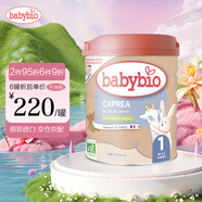 伴寶樂（babybio） 綠色有機(jī)嬰幼兒寶寶山羊奶粉寶寶奶粉 伴寶樂羊奶1段800克
