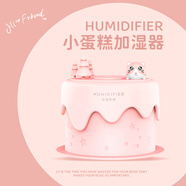 色果蛋糕加濕器小型迷你家用空氣加濕器細膩噴霧創(chuàng  )意可愛(ài)小擺件輕音運行新年生日禮物送女友閨蜜學(xué)生 粉色-插電【七彩氛圍燈+智能定時(shí)】