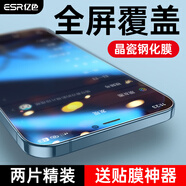 億色【2片】適用蘋果12/12Pro鋼化膜iphone12/12 pro手機(jī)膜高清全屏覆蓋防摔防指紋保護(hù)貼膜