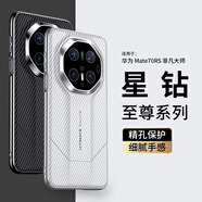 STRYFER適用華為Mate70RS非凡大師手機殼華為mate70非凡大師保護(hù)套鏡頭全包防摔電鍍男女士款纖維格紋白色