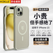 KEKLLE【膚感磁吸】適用iPhone15手機殼 蘋(píng)果15保護套磁吸無(wú)線(xiàn)充電磨砂防摔鏡頭全包軟邊保護套 鈦灰色