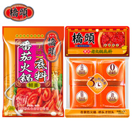 橋頭鴛鴦火鍋底料麻辣牛油底料番茄不辣底料480g重慶特產(chǎn)
