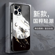 彩繪師 適用蘋(píng)果16promax手機殼龍年國潮中國風(fēng)iPhone16鏡頭全包防摔側邊皮套保護套硅膠硬殼男女款皮紋 蘋(píng)果16Pro【神龍望月】側邊圖案