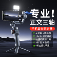 COFORCARE鴻蒙智聯(lián)手持三軸穩(wěn)定器人臉識(shí)別跟拍直播運(yùn)動(dòng)防抖運(yùn)鏡遙控超大鏡頭華為生態(tài)mate60/70/折疊屏適用 鴻蒙三軸專業(yè)版+AI補(bǔ)光跟拍遙控+無線麥+三腳架
