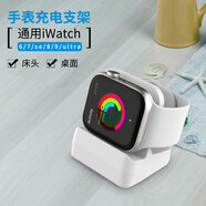 隨行盾 適用蘋果手表充電Ultra支架applewatch10/7/6/se底座i8/9蘋果手表充電支架配件 【白色】 Apple watch 充電底座