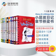 英文原版 小屁孩日記 1-10冊套裝 Diary of a Wimpy Kid 英文章節橋梁書(shū)   9-12歲  進(jìn)口原版課外閱讀