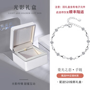 銀千惠999足銀手鏈女士海洋之心時(shí)尚輕奢首飾品情人節(jié)生日禮物送女友 菱光之戀手鏈+光影禮盒 情人節(jié)女生禮物/配首飾證書/玫瑰花禮盒送老婆
