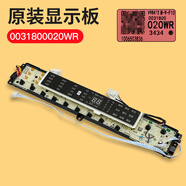 0031800020WR適用海爾洗衣機電腦板主板B10018BF31/XQB85-BF1318 顯示板0031800020WR