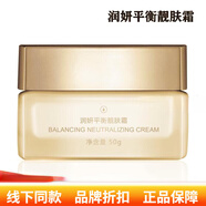 香蘭閣 SHARELAND國珍煥彩柔白蘭萃潤養(yǎng)顏護膚補水保濕乳液面霜系列護膚品旗艦正品 香蘭閣潤妍平衡靚膚霜50g 官網(wǎng)