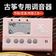 eno古箏調(diào)音器專(zhuān)用校音古箏電子節(jié)拍校音定音三合一EMT888【粉色】