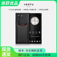 METAVERTU 5G AI手機WEB3高端商務智能手機威圖 送禮臻品 碳纖維巴黎釘款 12G+512G 99新