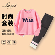 LaviLavi童裝女童套裝兒童衛衣打底褲時(shí)尚運動(dòng)休閑兩件套 WARM衛衣套裝櫻花粉 150