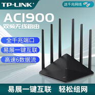 TP-LINK二手TP7300千兆雙頻5g路由器TP7400無線高速wifi穿墻光纖寬帶智能 TP7660千兆易展版本 送配件