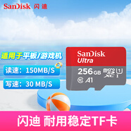 閃迪（SanDisk）TF卡 Micro SD卡運(yùn)動(dòng)相機(jī)大疆無人機(jī)tf內(nèi)存卡switch行車記錄儀視頻存儲(chǔ)卡4K超高清拍攝儲(chǔ)存卡 【游戲機(jī)】256G TF卡 讀速150MB/S