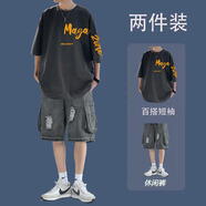 星宿搖（xingsuyao）夏季痞帥短袖t恤男潮流寬松學(xué)生鹽系男友風(fēng)一套搭配牛仔短褲套裝 【2件裝】純棉T恤深灰色+黑灰短褲 XL