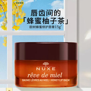 歐樹（Nuxe）蜂蜜唇膏呵護唇肌保濕滋潤唇紋潤澤柔化光滑15ml男女可用 一罐15g