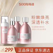 晚櫻爽膚潔面水水乳套裝 清爽補水保濕煙酰胺護膚品套裝38女神節(jié)