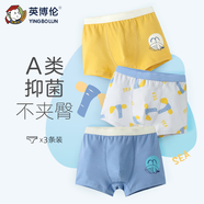 英博倫兒童內(nèi)褲男童平角四角萊卡棉抗菌青少年中大童小男孩短褲三條裝 15053 兒童內(nèi)褲 3條 110cm