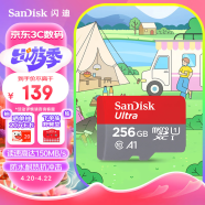 闪迪（SanDisk）256GB TF（MicroSD）存储卡 U1 C10 A1 至尊高速移动版 读速150MB/s 手机平板游戏机内存卡