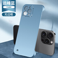 哥仕朗 適用蘋果13手機(jī)殼無邊框烤漆iPhone13promax散熱半包防摔硬殼男女款輕奢簡約超薄磨砂網(wǎng)紅保護(hù)套 蘋果13promax【遠(yuǎn)峰藍(lán)】無邊框散熱