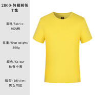 樂希源電影院工作服定短袖團體服文化衫婚慶傳媒攝影公司T恤印字logo 黃色高端全棉 S