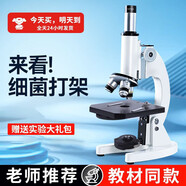夢多福兒童顯微鏡初中生男孩生日禮物中考專用光學(xué)實驗生物玩具女孩7-14