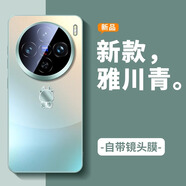 閃甲【冰晶磨砂】vivoX100sPro手機(jī)殼x100Ultra磨砂防摔vivox200新款超薄玻璃保護(hù)套x100s全包鏡頭外殼 背影龍【雅川青】 VIVO X100 Ultra