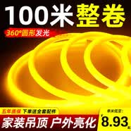 拉伯塔led柔性圓形燈帶360度超亮戶外防水220v廣告招牌霓虹氛圍工程燈條 220V-金黃光柔性燈帶+插頭 50米【圓形360°發光】