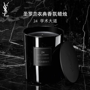 YSL圣羅蘭衣典香氛蠟燭 浪漫約會(huì)情調(diào)氛圍生日禮物送女友 學(xué)術(shù)大道