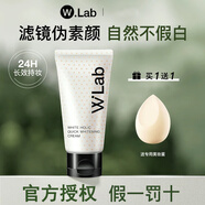 wlab（w.lab）大福留素顏霜遮瑕隔離美白祛斑潤澤提亮膚色男女可用 素顏霜50ml