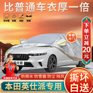 大昌攬?jiān)卤咎镉⑹伺蓪Ｓ密囈氯囌钟⒃?shī)派混動(dòng)加厚遮陽(yáng)隔熱防曬防雨雪車套