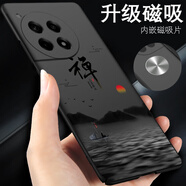 五脈 一加ace3手機殼ace3v磁吸新款oppo外殼男款黑色手機套風(fēng)景1+ace3系列超薄ace3pro保護殼個(gè)性創(chuàng  )意 一加Ace3*禪*隱形磁吸 硬殼