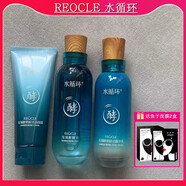 水循環(huán)（REOCLE）水循環(huán)海藻酵素套護膚套裝禮盒保濕潔面水乳面霜精華眼霜面部專柜 潔面+水+乳(清爽型)