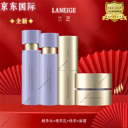 蘭芝（LANEIGE）致美緊顏煥采三重凝萃五件套套裝情人節(jié)禮物送老婆送愛人生日禮物 四件套水+乳+精華+面霜