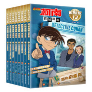 名偵探柯南抓幀漫畫(huà)追新版（套裝8冊(cè)）柯南動(dòng)畫(huà)片1000集以后內(nèi)容同步更新兒童推理冒險(xiǎn)故事日本動(dòng)漫