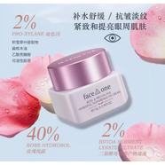 菲思望水感防嗮玫瑰純露補水提亮噴霧高保濕乳面膜精油護膚 菲思望玫瑰k皺眼霜15g