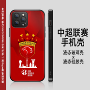 中超聯(lián)賽 上海 廣州 大連手機殼蘋(píng)果13/15華為安卓定制中國隊足球 上海海港【聯(lián)系客服備注機型】 經(jīng)典黑玻璃殼 下單備注手機型號