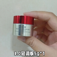 珀萊雅紅寶石面霜3.0緊致抗皺精華面霜護(hù)膚品旅行試用裝便攜裝中小樣女 輕潤(rùn)霜5g*1