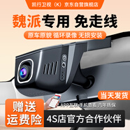 凱行衛視（K）魏派專(zhuān)車(chē)專(zhuān)用行車(chē)記錄儀原廠(chǎng)適用于VV5 VV6 摩卡P8 瑪奇朵