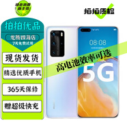 華為 HUAWEI P40 Pro 二手5G手機 麒麟990 徠卡影像 二手華為手機 游戲拍照手機 零度白 8GB+256GB【嚴選尖貨 高電池效率】 95新