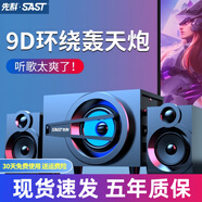 先科（SAST）2025蛇年新款柏林之聲音效電腦音響有線藍牙音箱筆記本電競游戲家用辦公桌面重低音小鋼炮有源音箱 標準版【無藍牙/有線鏈接】 先科A6【官方正品 質保三年】