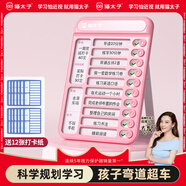 貓?zhí)觾和月纱蚩ㄉ衿鲗W(xué)習(xí)記錄表打卡本計(jì)劃安排表時(shí)間管理器自律神器學(xué)生專用學(xué)霸暑假領(lǐng)跑計(jì)劃作業(yè)